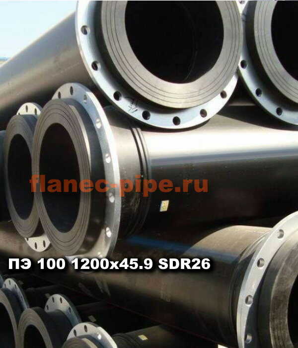 Труба ПЭ 100 1200x45,9 мм SDR 26 в Чебоксарах