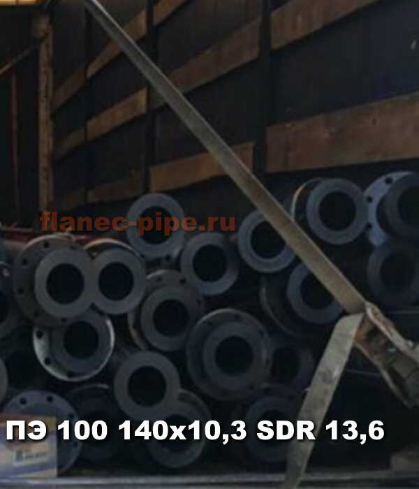 Труба ПЭ 100 140x10.3 мм SDR 13,6 в Чебоксарах