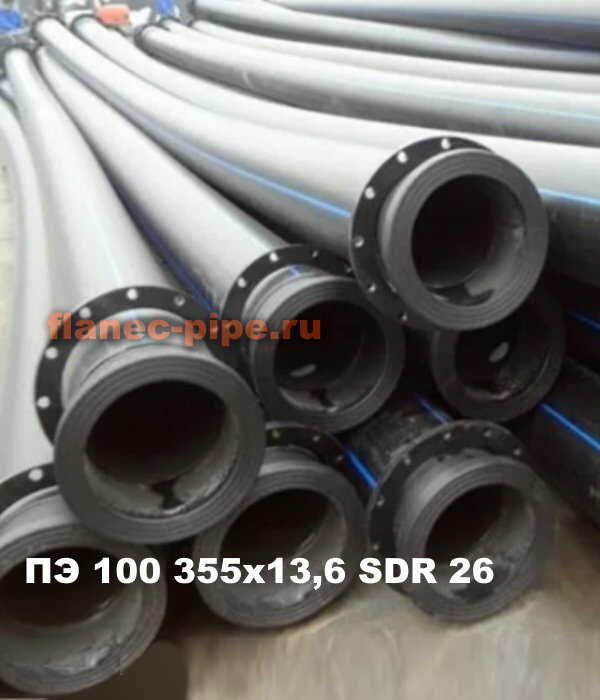 Труба ПЭ 100 355x13.6 мм SDR 26 в Чебоксарах