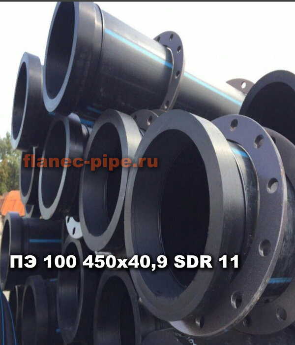 Труба ПЭ 100 450x40.9 мм SDR 11 в Чебоксарах