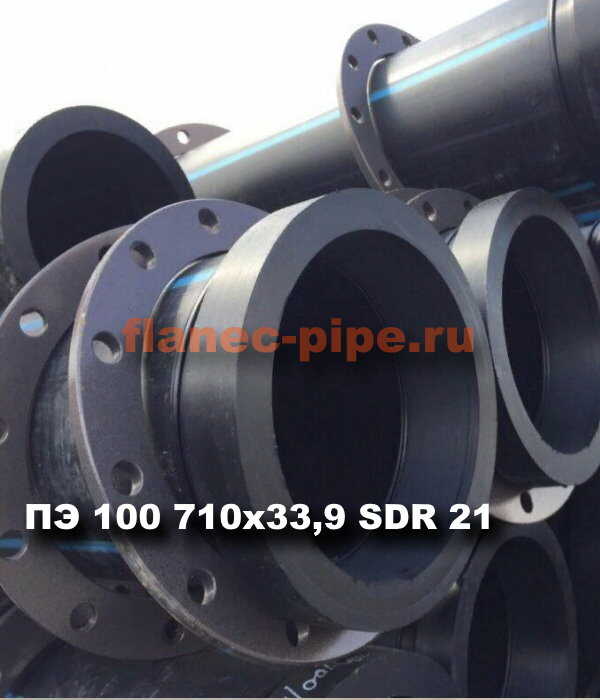 Труба ПЭ 100 710x33.9 мм SDR 21 в Чебоксарах